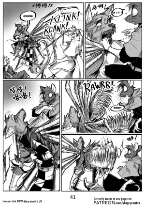 Angrycontra Umbral Idol 暗影神像 Ongoing Chinese305寝个人汉化 - Page 42