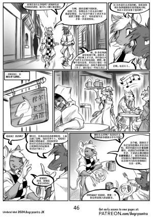Angrycontra Umbral Idol 暗影神像 Ongoing Chinese305寝个人汉化 - Page 47