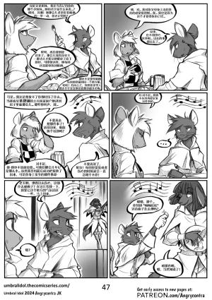 Angrycontra Umbral Idol 暗影神像 Ongoing Chinese305寝个人汉化 - Page 48