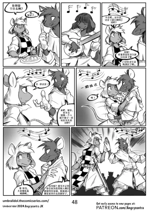 Angrycontra Umbral Idol 暗影神像 Ongoing Chinese305寝个人汉化 - Page 49