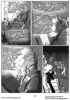 Angrycontra Umbral Idol 暗影神像 Ongoing Chinese305寝个人汉化 - Page 5