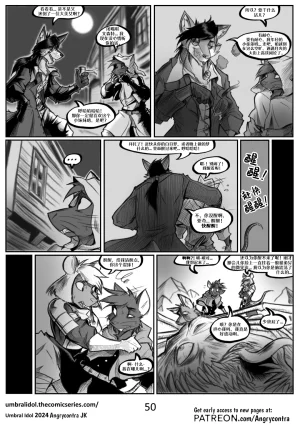 Angrycontra Umbral Idol 暗影神像 Ongoing Chinese305寝个人汉化 - Page 51