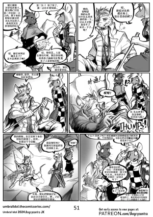 Angrycontra Umbral Idol 暗影神像 Ongoing Chinese305寝个人汉化 - Page 52