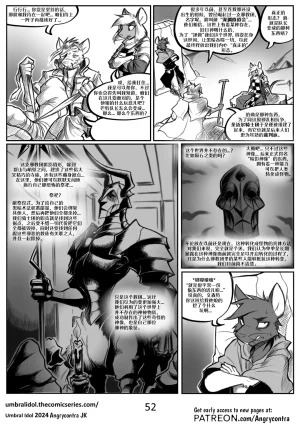 Angrycontra Umbral Idol 暗影神像 Ongoing Chinese305寝个人汉化 - Page 53