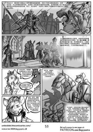 Angrycontra Umbral Idol 暗影神像 Ongoing Chinese305寝个人汉化 - Page 54