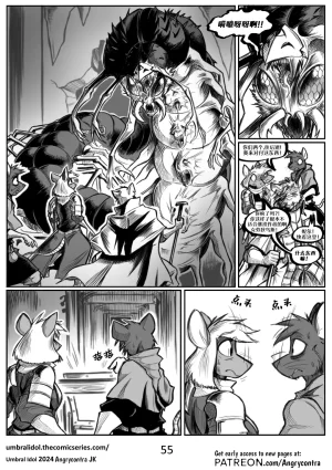 Angrycontra Umbral Idol 暗影神像 Ongoing Chinese305寝个人汉化 - Page 56