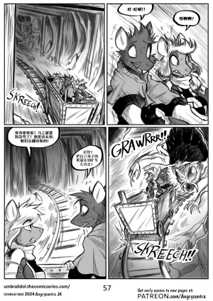 Angrycontra Umbral Idol 暗影神像 Ongoing Chinese305寝个人汉化 - Page 58