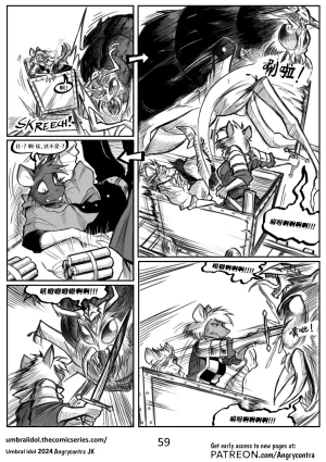 Angrycontra Umbral Idol 暗影神像 Ongoing Chinese305寝个人汉化 - Page 60