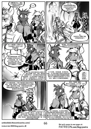 Angrycontra Umbral Idol 暗影神像 Ongoing Chinese305寝个人汉化 - Page 67