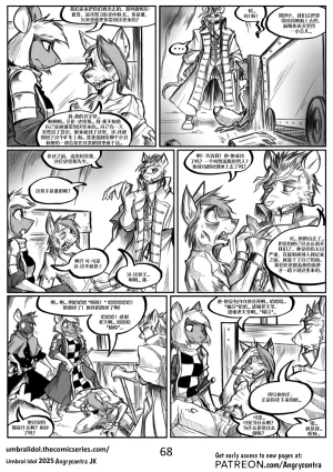 Angrycontra Umbral Idol 暗影神像 Ongoing Chinese305寝个人汉化 - Page 69