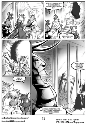 Angrycontra Umbral Idol 暗影神像 Ongoing Chinese305寝个人汉化 - Page 72
