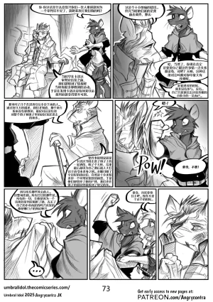 Angrycontra Umbral Idol 暗影神像 Ongoing Chinese305寝个人汉化 - Page 74