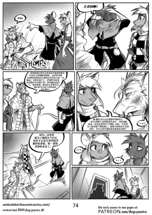 Angrycontra Umbral Idol 暗影神像 Ongoing Chinese305寝个人汉化 - Page 75