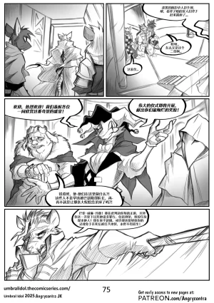 Angrycontra Umbral Idol 暗影神像 Ongoing Chinese305寝个人汉化 - Page 76