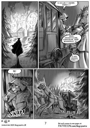 Angrycontra Umbral Idol 暗影神像 Ongoing Chinese305寝个人汉化 - Page 8