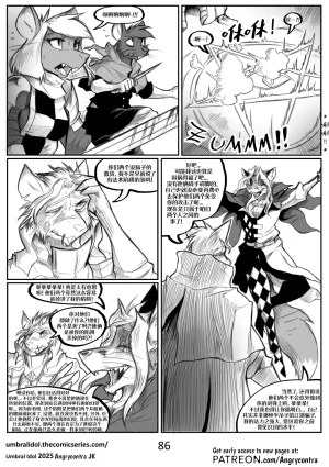 Angrycontra Umbral Idol 暗影神像 Ongoing Chinese305寝个人汉化 - Page 87