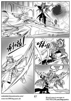 Angrycontra Umbral Idol 暗影神像 Ongoing Chinese305寝个人汉化 - Page 88
