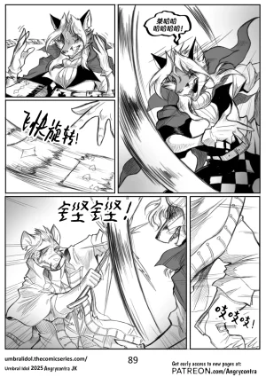 Angrycontra Umbral Idol 暗影神像 Ongoing Chinese305寝个人汉化 - Page 90