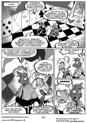 Angrycontra Umbral Idol 暗影神像 Ongoing Chinese305寝个人汉化 - Page 92