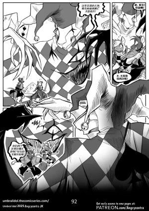 Angrycontra Umbral Idol 暗影神像 Ongoing Chinese305寝个人汉化 - Page 93