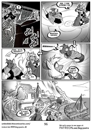 Angrycontra Umbral Idol 暗影神像 Ongoing Chinese305寝个人汉化 - Page 97