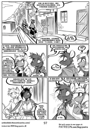 Angrycontra Umbral Idol 暗影神像 Ongoing Chinese305寝个人汉化 - Page 98