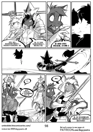 Angrycontra Umbral Idol 暗影神像 Ongoing Chinese305寝个人汉化 - Page 99