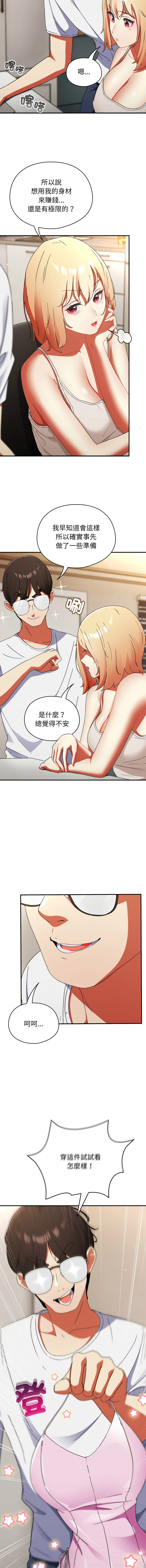 Anhi Bbangzip 硬也要拍完 1-38 Chinese Ongoing - Image 10