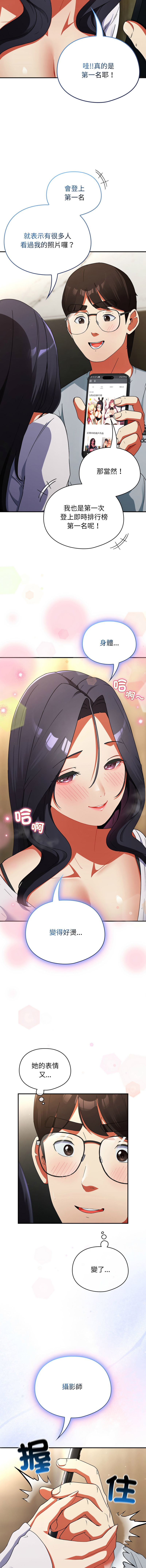 Anhi Bbangzip 硬也要拍完 1-38 Chinese Ongoing - Image 101