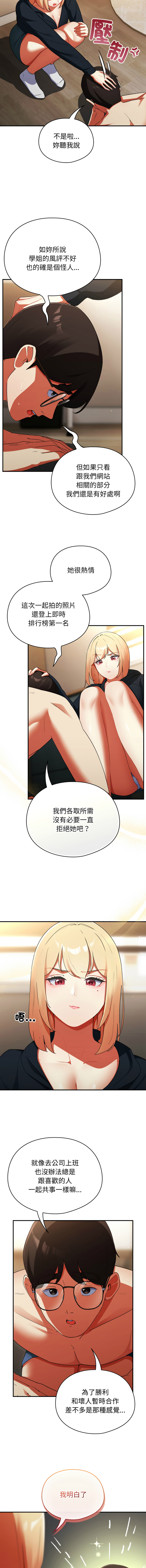 Anhi Bbangzip 硬也要拍完 1-38 Chinese Ongoing - Image 107