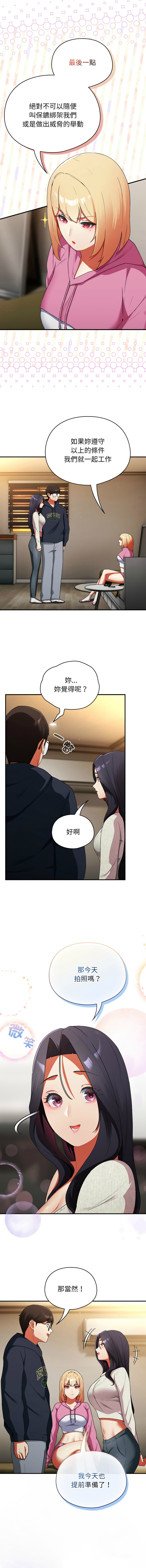 Anhi Bbangzip 硬也要拍完 1-38 Chinese Ongoing - Image 109