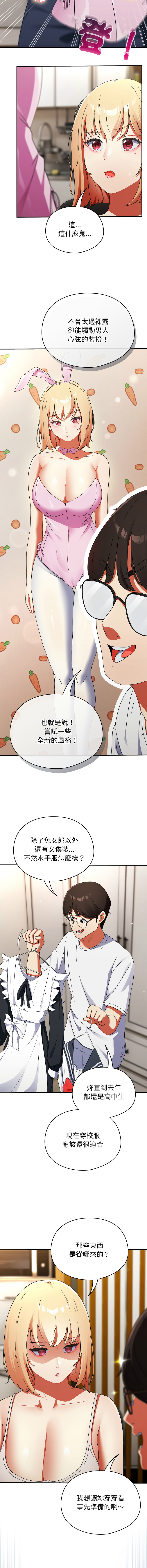 Anhi Bbangzip 硬也要拍完 1-38 Chinese Ongoing - Image 11