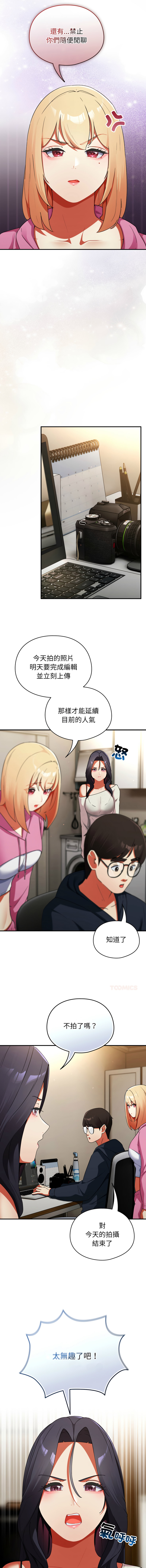 Anhi Bbangzip 硬也要拍完 1-38 Chinese Ongoing - Image 110