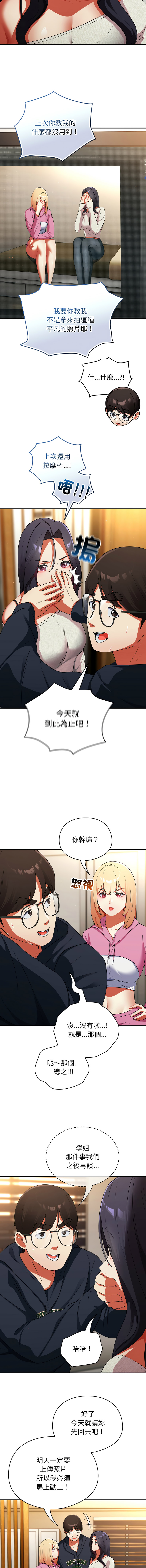 Anhi Bbangzip 硬也要拍完 1-38 Chinese Ongoing - Image 111