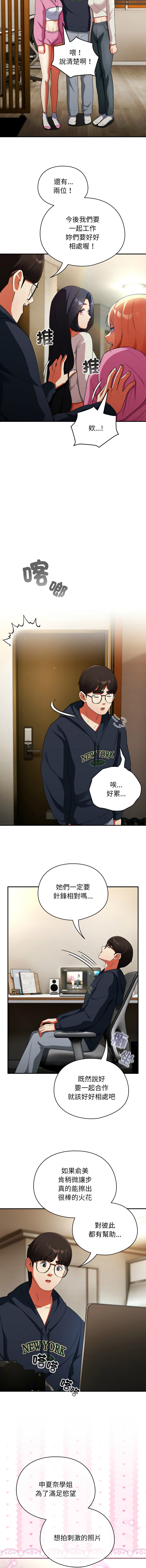 Anhi Bbangzip 硬也要拍完 1-38 Chinese Ongoing - Image 112