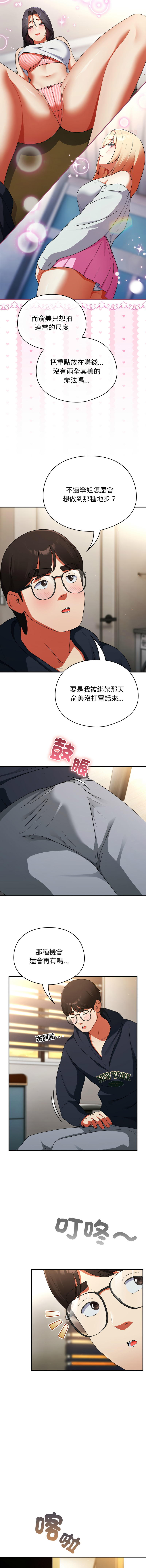 Anhi Bbangzip 硬也要拍完 1-38 Chinese Ongoing - Image 113