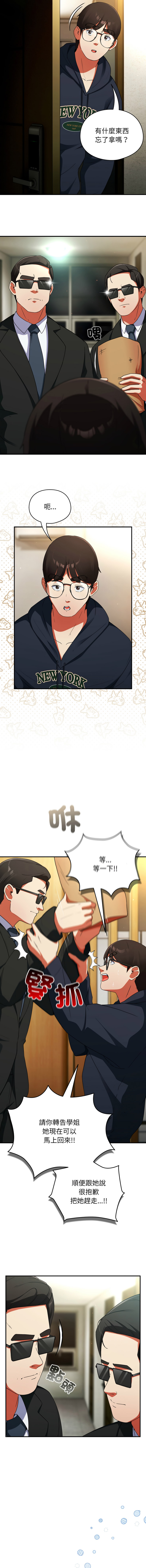 Anhi Bbangzip 硬也要拍完 1-38 Chinese Ongoing - Image 114