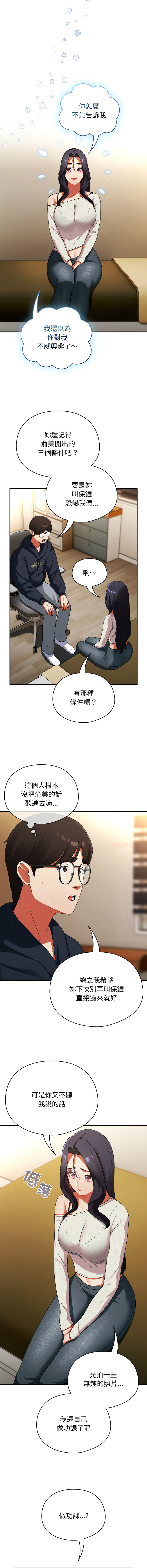 Anhi Bbangzip 硬也要拍完 1-38 Chinese Ongoing - Image 115