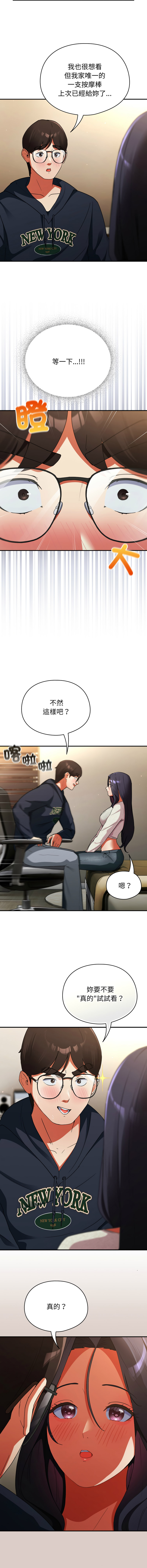 Anhi Bbangzip 硬也要拍完 1-38 Chinese Ongoing - Image 119