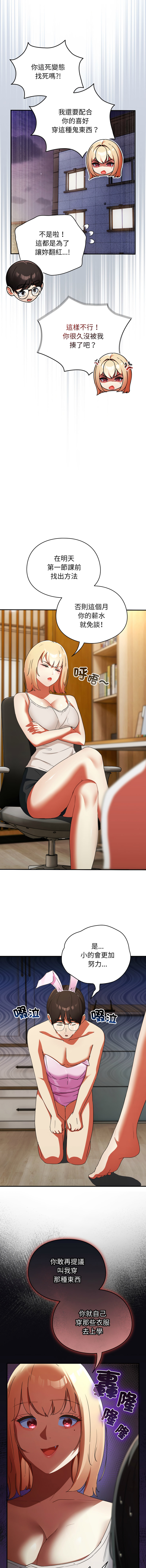 Anhi Bbangzip 硬也要拍完 1-38 Chinese Ongoing - Image 12