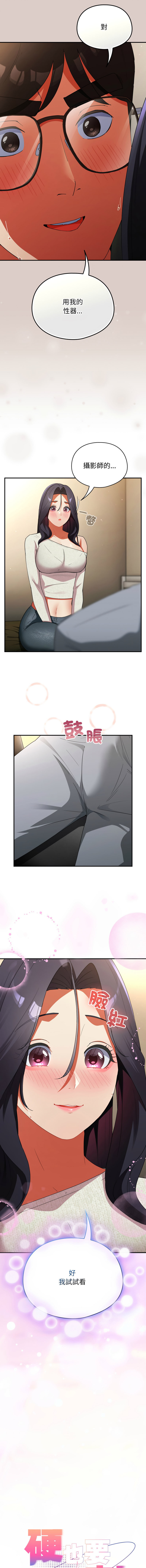 Anhi Bbangzip 硬也要拍完 1-38 Chinese Ongoing - Image 120