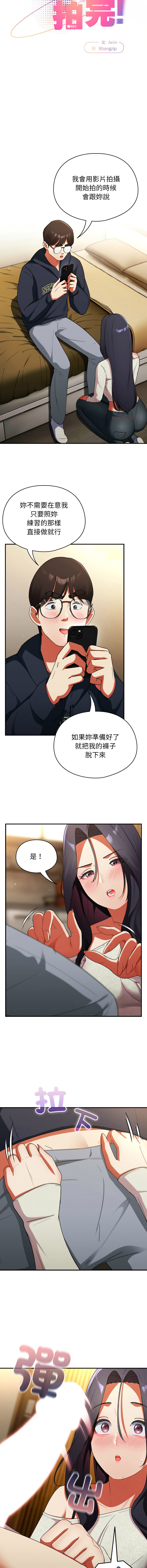 Anhi Bbangzip 硬也要拍完 1-38 Chinese Ongoing - Image 121