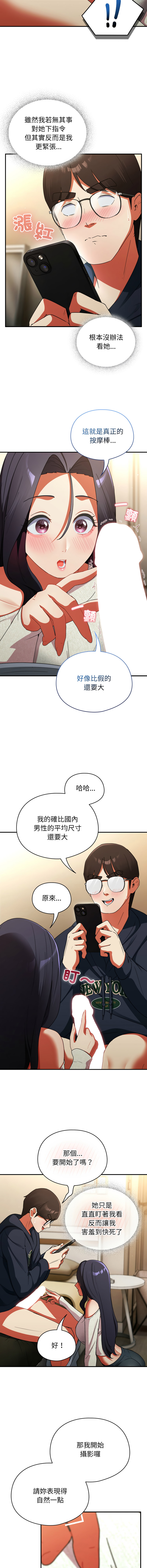 Anhi Bbangzip 硬也要拍完 1-38 Chinese Ongoing - Image 122