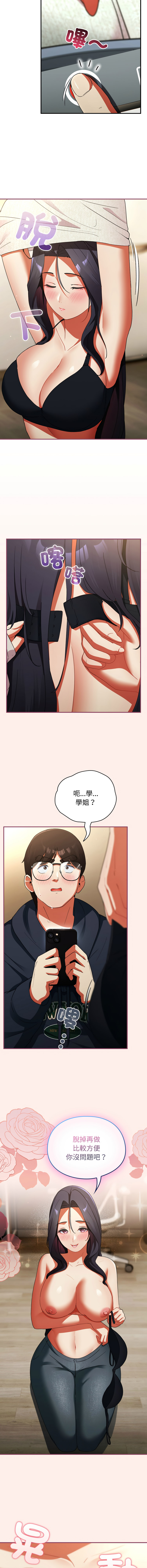 Anhi Bbangzip 硬也要拍完 1-38 Chinese Ongoing - Image 123