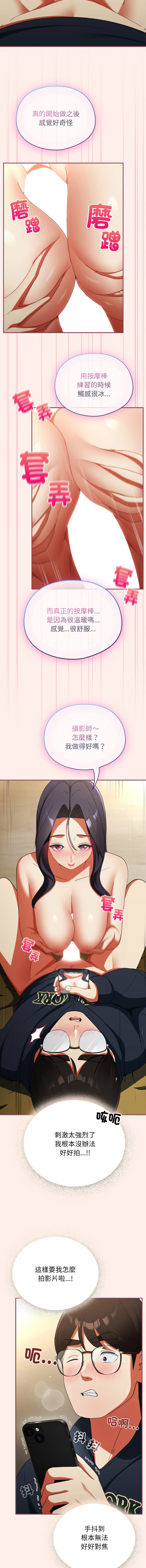 Anhi Bbangzip 硬也要拍完 1-38 Chinese Ongoing - Image 125