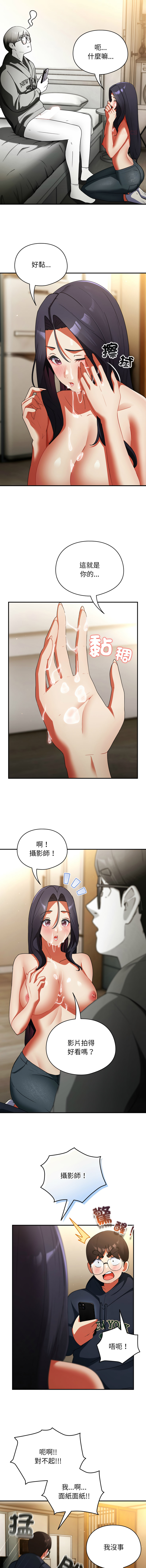 Anhi Bbangzip 硬也要拍完 1-38 Chinese Ongoing - Image 127