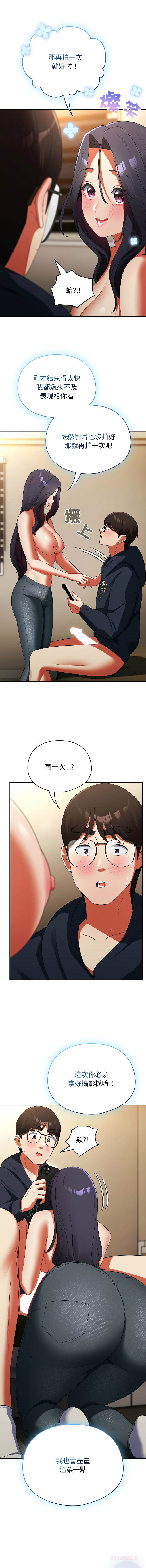 Anhi Bbangzip 硬也要拍完 1-38 Chinese Ongoing - Image 129