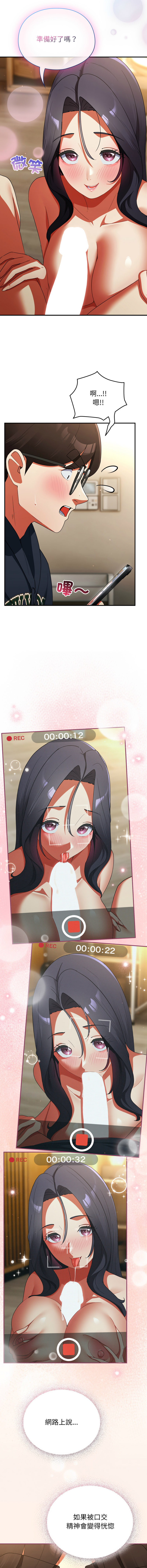 Anhi Bbangzip 硬也要拍完 1-38 Chinese Ongoing - Image 130