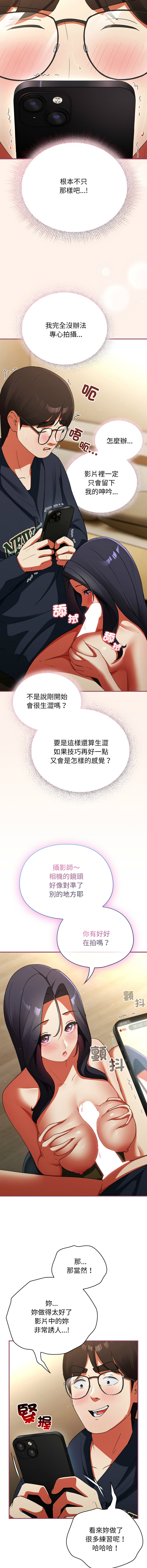 Anhi Bbangzip 硬也要拍完 1-38 Chinese Ongoing - Image 131