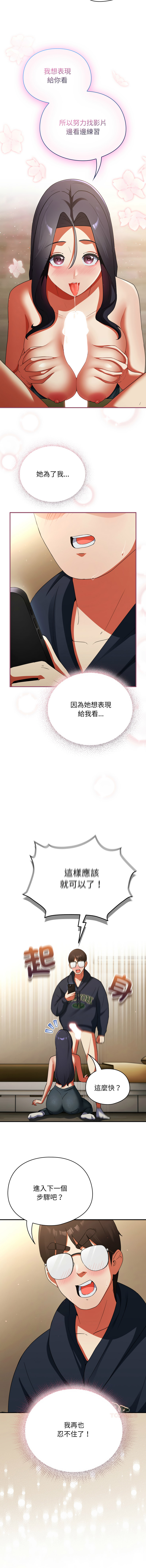 Anhi Bbangzip 硬也要拍完 1-38 Chinese Ongoing - Image 132